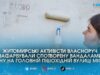 У центрі Житомира молодь вдруге за пів року рятує стіну на Михайлівській від хаотичних графіті