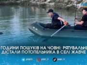 За одну добу на Житомирщині водолази дістали тіла двох потопельників