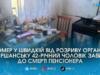 Забив до смерті голіруч: на Коростенщині п’яне застілля закінчилося вбивством 67-річного гостя