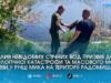 У Радомишлі через скидання невідомих отруйних стоків у річку Мика загинули майже три з половиною тисячі риб