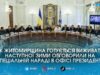 Начальник Житомирської ОВА доповів Володимиру Зеленському про підготовку області до важкої зими та захист енергосистеми
