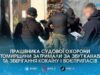 Охороняв суди та приторговував наркотиками: на Житомирщині затримали посадовця з кокаїном та 1,5 кг канабісу