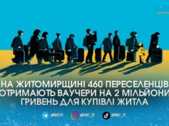 2 мільйони на нову квартиру: на Житомирщині переселенці з ТОТ масово отримують житлові ваучери