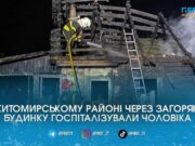 Нічна пожежа у селі Клітище: вогонь знищив дах будинку, чоловік опинився в лікарні