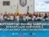 Рання діагностика раку: 25 фахівців із Житомира пройшли спецнавчання від європейських медиків