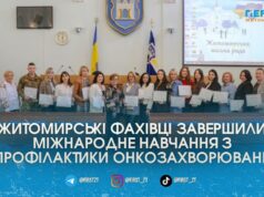 Рання діагностика раку: 25 фахівців із Житомира пройшли спецнавчання від європейських медиків