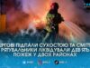 Вигоріло понад 4 гектари сухостою: на Житомирщині за добу сталося дев’ять пожеж на відкритих територіях
