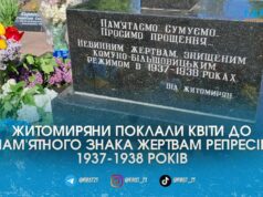 Молитва за закатованих НКВС: у Житомирі вшанували пам’ять жертв політичних репресій