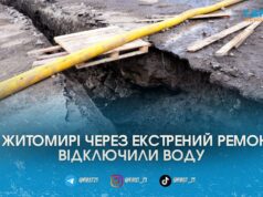 Комунальники екстрено перекрили воду в кількох мікрорайонах Житомира