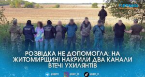 Ескорт до кордону за $9000 та розвідка на Chevrolet: на Житомирщині накрили два канали втечі ухилянтів
