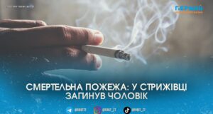 Під Житомиром сусіди винесли з палаючої хати тіло 64-річного чоловіка