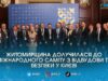 Відбудова та безпека: Житомирщина долучилася до Міжнародного саміту міст та регіонів у Києві