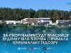 У Житомирі власниця будинку на березі Тетерева всіляко уникала суду і отримала кримінальну підозру