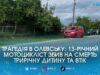 Залишив помирати на дорозі: в Олевську 13-річний мотоцикліст на смерть збив трирічного хлопчика