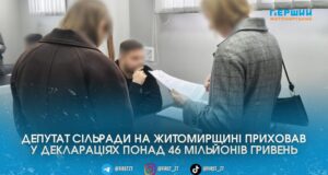 “Забув” про 46 мільйонів: на Бердичівщині судитимуть депутата сільради за масові брехні в деклараціях