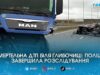 Проігнорував знаки та вилетів на зустрічну: на Житомирщині судитимуть водія вантажівки за смертельну ДТП