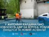 «Раніше тут можна було вбити кеди»: у Житомирі двір на Вітрука перетворюють на сучасний безбар’єрний простір