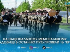Очільник Житомирщини взяв участь у прощанні з 16 Героями на Національному меморіальному кладовищі