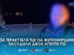 Трансляція для ФСБ та вибухівка з кульками: на Житомирщині засудили агентів рф за теракт біля ТЦК