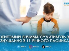 Викручував руки та бив по обличчю: у Житомирі судитимуть вітчима за жорстоке «виховання» 11-річного пасинка