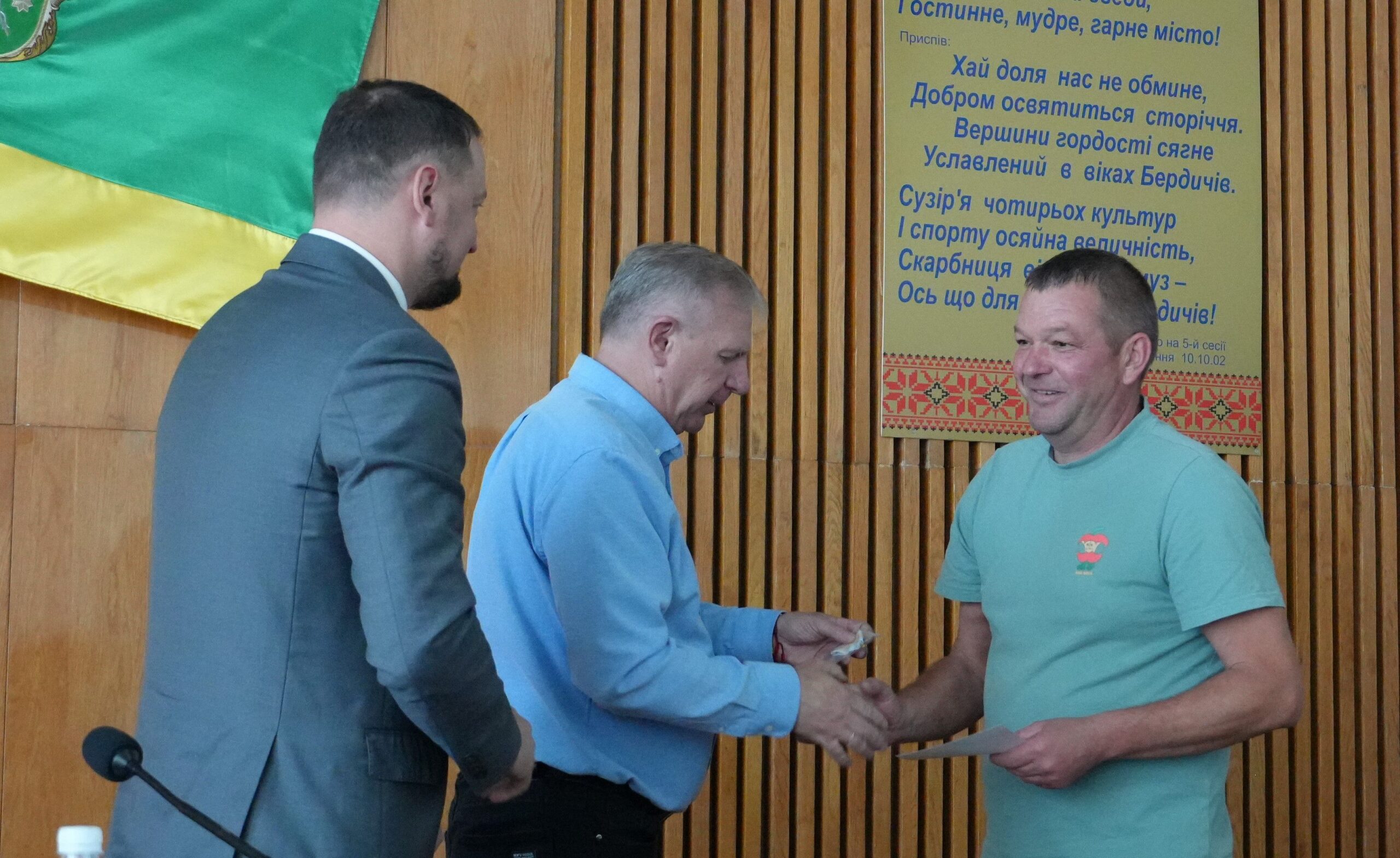 Учасники сесії Бердичівської міської ради вітають волонтерів