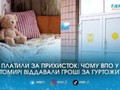 Понад 35 тисяч гривень повернули переселенцям після перевірки гуртожитку в Житомирі