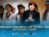 Підкорили європейське журі: житомирський хор «Gloria» привіз перемогу з престижного конкурсу в Литві