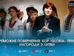 Підкорили європейське журі: житомирський хор «Gloria» привіз перемогу з престижного конкурсу в Литві