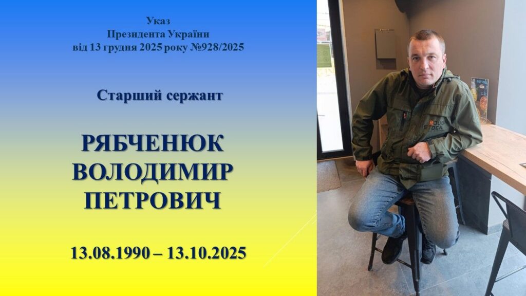 звання героя