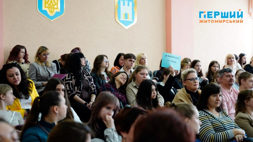 у Житомирі
