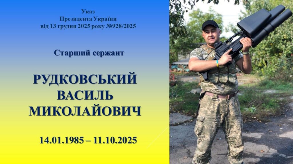 звання героя
