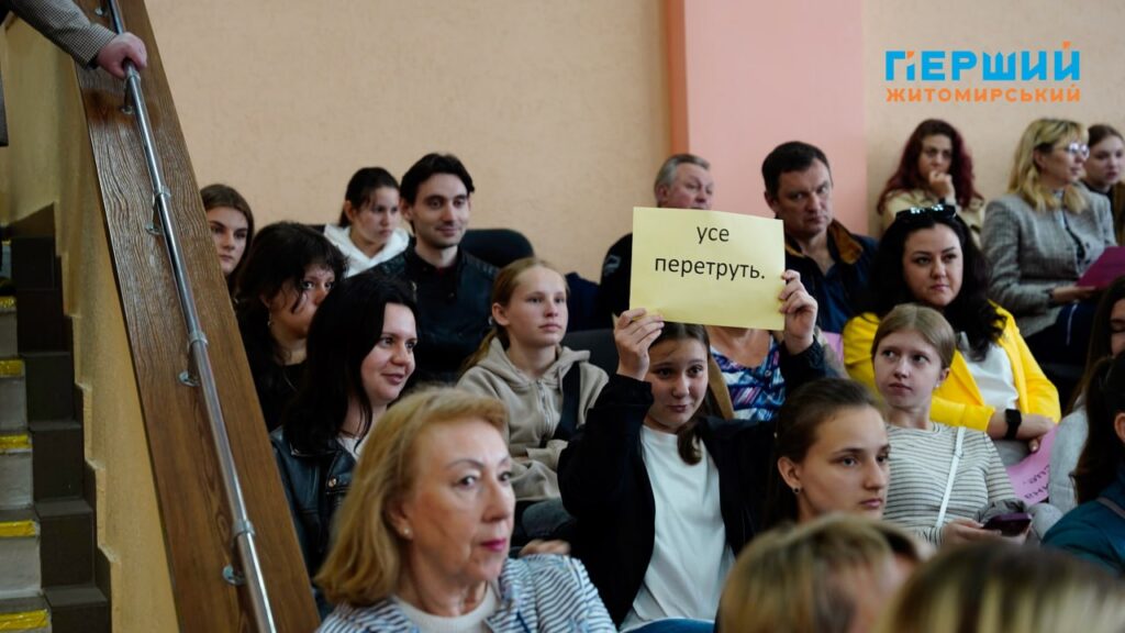 у Житомирі