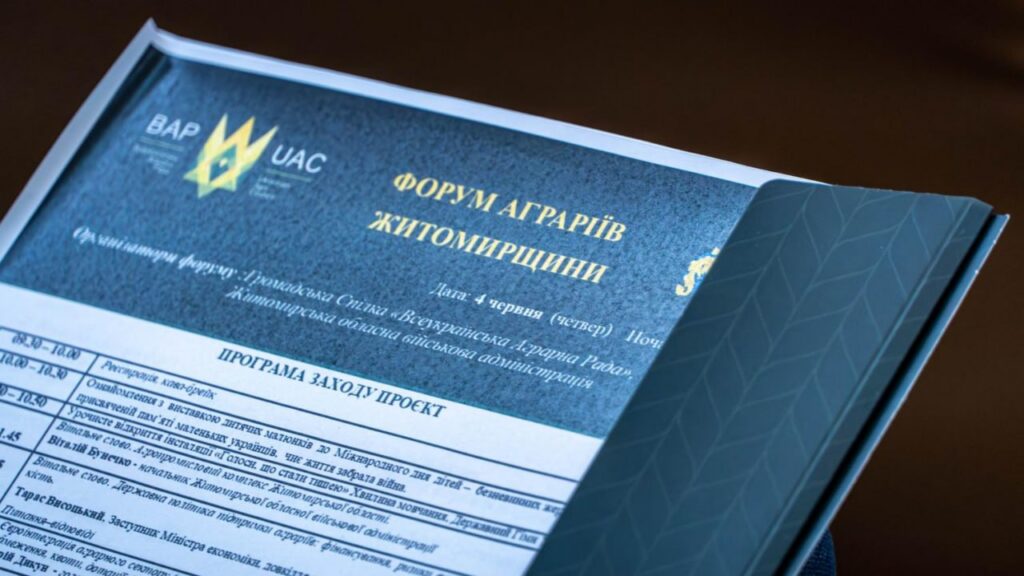 аграріїв