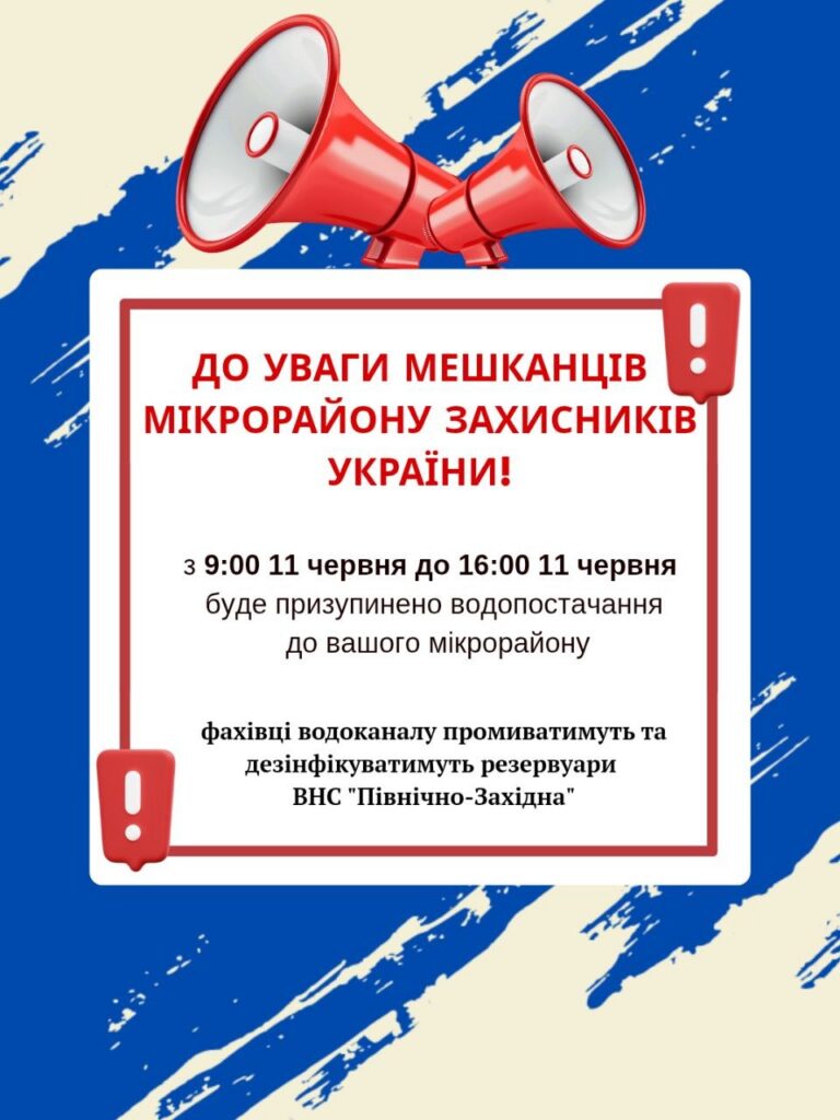 мікрорайон