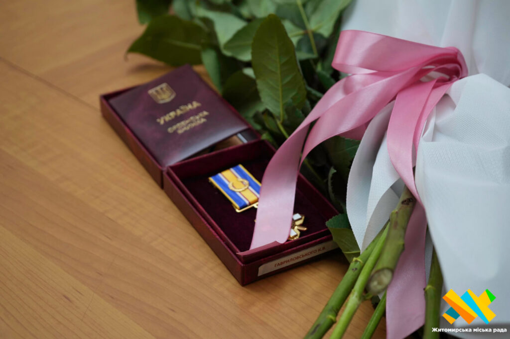 звання героя