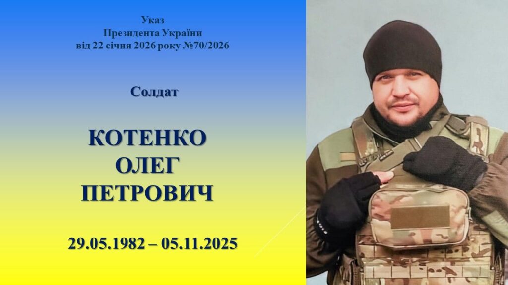 звання героя