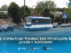 Хорватські «Татри» вийшли на маршрут: як пройшла перша обкатка нових трамваїв у Житомирі