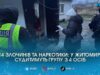 Накрали на понад 800 тисяч та збували наркотики: у Житомирі перед судом постане група з чотирьох осіб