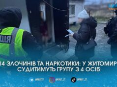 Накрали на понад 800 тисяч та збували наркотики: у Житомирі перед судом постане група з чотирьох осіб