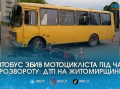 Небезпечний розворот: у Черняхівській громаді автобус збив 24-річного мотоцикліста