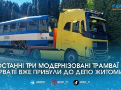 Житомир остаточно отримав усі шість повністю модернізованих хорватських трамваїв