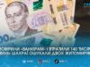 У Житомирі дві жінки віддали шахраям 140 тисяч гривень