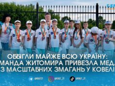 Бронза на всеукраїнському рівні: учні житомирського ліцею увійшли до трійки найкращих юних легкоатлетів країни
