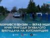 Нічний GTA на Житомирщині: хлопець за ніч викрав велосипед, мопед та мотоцикл, щоб доїхати додому