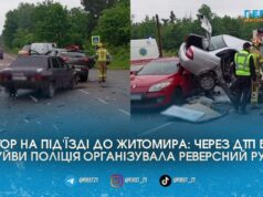 Аварія під Житомиром: на трасі М-21 поблизу Гуйви ускладнено рух, автомобілі пускають реверсом