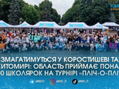 Житомирщина приймає фінал: понад 200 школярок з усієї України змагатимуться зі спортивного орієнтування