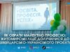 Професії для відбудови: у Житомирі стартував новий проєкт з профорієнтації школярів