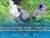 Прибрали старе — з’явилося нове: екологи знову знайшли стихійні звалища по дорозі до житомирського полігону