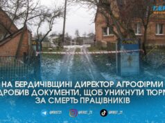 Сім трупів та цинічна брехня: на Житомирщині судитимуть фермера, який «повісив» провину за смерть від чадного газу працівників на загиблого