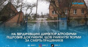 Сім трупів та цинічна брехня: на Житомирщині судитимуть фермера, який «повісив» провину за смерть від чадного газу працівників на загиблого